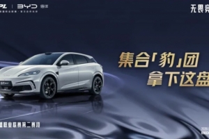 网友热议比亚迪成LPL合作伙伴：Rookie能不能回来搞波联动 BYD宋