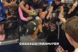 笑死！文班让球迷们摸西决MVP奖杯，却有球迷想趁乱偷走冠军帽